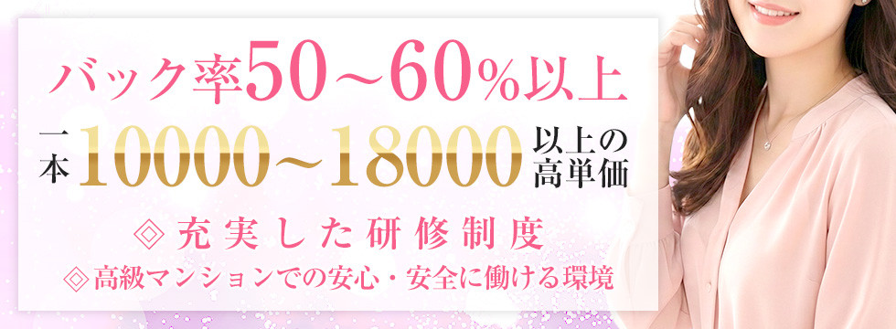 セラピスト募集