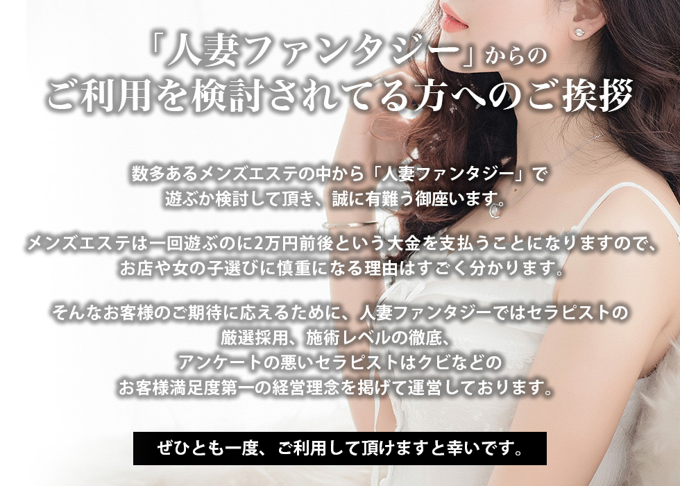 人妻ファンタジーのビギナーズガイド